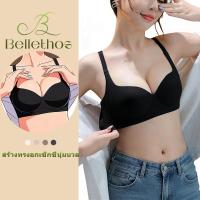 ราคา Bellethos เสื้อชั้นในแบบไม่มีโครง -ไม่มีโครงลวด Bra กระชับยกอกชิด ใส่สบาย (43726602198)