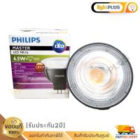 ราคา หลอดไฟ Philips ฟิลิปส์ MASTER LED spot LV MASTER LED 6.5W 2700K 3000K 4000K MR16 36D Dim หรี่ไฟได้ (56351035971)