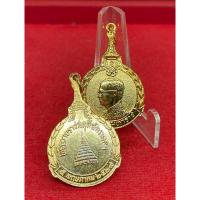 ราคา เหรียญภูมิพลมหาราชพิธีถวายราชสดุดีฉัตรมงคล พ.ศ 2529 (24765491652)