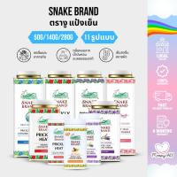 ราคา Snake Brand ตรางู แป้งเย็น 50–280 กรัม เย็นสดชื่น สบายผิว ลดผดผื่น ลดคัน ใช้ได้ทุกวัน เหมาะสำหรับทุกเพศทุกวัย (49950755867)