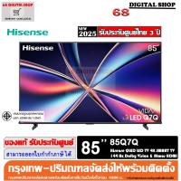ราคา Hisense 85Q7Q QLED 4K VIDAA Smart TV Quantum Dot Dolby Vision & Atmos TV 144Hz 85 นิ้ว รุ่น 85Q7Q (43518838644)