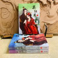 ราคา ฉ605 ว่านฮองเฮา เล่ม1-3 (44174255704)