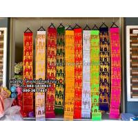 ราคา ตุงล้านนา ตุงช้างไหมพรม 1-2.5เมตร (21892458862)