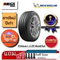 ราคา Michelin ยางรถยนต์ 245/40R19 MICHELIN Primacy 3 ZP RunFlat ยางใหม่ปีเก่า 2020 (26618377733)