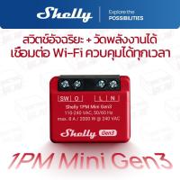 ราคา Shelly 1PM Mini Gen3 WiFi Smart Relay Switch 1 Channel 8A Current Measurement Alexa and Google Home No Hub (29522366810)