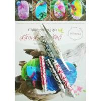 ราคา มีดแกะสลัก มีดคว้าน ลายไทย ใบมีด 2 แบบ ในด้ามเดียวกัน (26241245279)