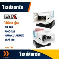 ราคา รีเลย์สตาร์ท สําหรับ YAMAHA GT 125 / FINO 125 / NMAX / AEROX 155 / LEXi 125 (29621321220)