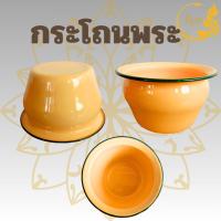 ราคา กระโถนเคลือบเหลือง กระโถน เคลือบโบราณ แข็งแรง ทนทาน*ออกใบกำกับได้* (22980782309)