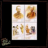 ราคา แสตมป์สะสม ฉลองพระชันษา 100 ปี สมเด็จพระสังฆราชฯ (ชุด 2) แสตมป์ไปรษณีย์ แสตมป์ไทย ไม่ผ่านใช้ (20571839093)