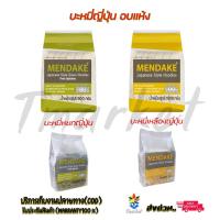 ราคา เมนดาเกะ บะหมี่หยกญี่ปุ่น และ บะหมี่เหลืองญี่ปุ่น เส้นเหนียวนุ่ม ดีต่อสุขภาพ พร้อมส่ง (21802672821)