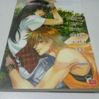 ราคา Playboy Club รักผม(อีกนิด)นะครับคุณ (1616041924)