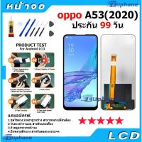 ราคา หน้าจอ LCD Display จอ + ทัช oppo A53 (2020) อะไหล่มือถือ อะไหล่ จอพร้อมทัชสกรีน ออปโป้ A53 สามารถเลือกซื้อพร้อมกาว (40723522876)