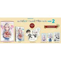 ราคา (พรี​ออเดอร์​)​ เปิดแยก​/ยกชุด หนังสือการ์ตูน​ คุณอาเรียโต๊ะข้าง​ๆ​พูด​รัสเซีย​หวาน​ใส่ซะ​หัวใจ​จะ​วาย​ เล่ม​ 1​-2 (18789158174)