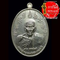 ราคา เหรียญก้าวนะเทพยินดี หลวงปู่คำบุ คุตตจิตโต เนื้อเงิน ตัวอย่าง (12835017583)