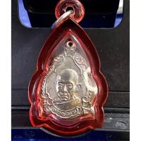 ราคา เหรียญหลวงพ่อตาบ ปี2530 วัดมะขามเรียง อ.บ้านหมอ จ.สระบุรี (53550841100)