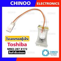 ราคา A29 ไบเมนทอลตู้เย็น TOSHIBA MM2-287 อะไหล่ตู้เย็นคุณภาพ ไบเมนทอล ตู้เเช่ (10401480320)