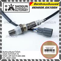 ราคา ราคาอ๊อกซิเจน เซ็นเซอร์ แท้ Oxygen Sensor Toyota Camry / Wish /ACV 30/31 ปี 03-06 ตัวบน Part No 89467-33040 (10090989456)