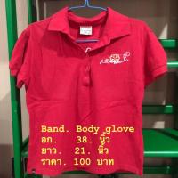 ราคา เสื้อโปโลมือสอง ยี่ห้อ Body Glove แบรนด์แท้ % (1961271361)
