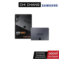 ราคา SAMSUNG SSD 870 QVO SATA III 8TB # MZ-77Q8T0BW 870 QVO 8TB QLC SSD เอสเอสดี (11185561754)