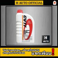ราคา น้ำมันเกียร์อัตโนมัติ CVTF (ซีวีทีเอฟ) Honda (ฮอนด้า) CVTF แท้ห้าง ขนาด 1 ลิตร (2103387062)