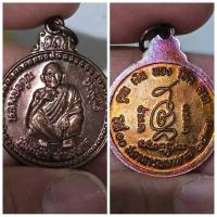 ราคา เหรียญหลวงพ่อคูณ ปริสุทโธ รุ่น "คูณเงินทองโชคลาภ" ปีที่จัดสร้าง: พ.ศ. 2537 วาระพิเศษ: เพื่อเฉลิมฉลองครบรอบ 10 ปีของสภา (29720983187)