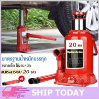 ราคา แม่แรงกระปุก โหลดเตี้ย 2,5,10,20ตัน แม่แรงตะเข้ ช่วงยาว สำหรับรถโหลดเตี้ย แม่แรงยกรถ แจ็คไฮโดรลิค (29685350789)