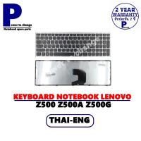 ราคา KEYBOARD NOTEBOOK LENOVO IDEAPAD Z500 Z500A Z500 Z500G P500 /คีย์บอร์ดโน๊ตบุ๊คลีโนโว่ ภาษาไทย-อังกฤษ (6697952255)