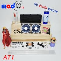 ราคา ชุดน้ำ CPU ชุดน้ำระบบเปิด ท่อแข็ง ชุดระบายความร้อนด้วยน้ำ CPU หม้อน้ำ 2 ตอน Computer Water Cooling Kit Heat Sink 240 mm. (2709078359)
