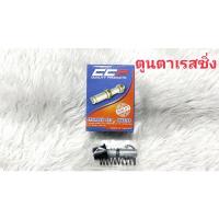 ราคา ชุดซ่อมปั้มดิสเบรคหน้าบน [ ชุดใหญ่ ] (13529830278)
