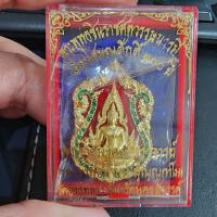 ราคา พระพุทธชินราชศตวรรษบารมี " เลื่อนสมณศักดิ์ 100 ปี " พระราชมง คลวัชราจารย์ (เจ้าคุณพัฒน์ ปุณญกาโม) วัดห้วยด้วน (25014559339)