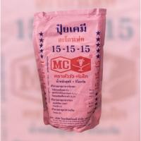 ราคา ปุ๋ยสูตรเสมอ ตราหัววัวคันไถ ปุ๋ยเต็มสูตร 15-15-15 (24685710446)