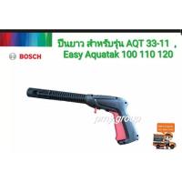 ราคา ปืนยาวฉีดน้ำ แบบB BOSCH #F016F04796 เครื่องฉีดน้ำที่ใช้ได้ AQT33-10, AQT33-11, AQT35-12, EasyAqutak100, 110,120 (8528125610)