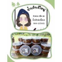 ราคา น้ำพริกคั่วปลาฉิ้งฉ้าง (21414541444)