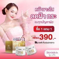 ราคา ฮายอง - ครีมบำรุงผิวหน้า ฝ้า กระ หน้าขาว ครีมโสมเกาหลี สูตรอ่อนโยน (23222260016)