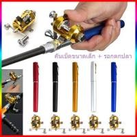 ราคา แบบพกพา Pocket Telescopic Mini Fishing Pole ปากการูปร่างพับคันเบ็ดด้วย Reel Wheel (9573842621)