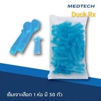 ราคา MEDTECH Blood Glucose Test Strip Model KF-A12 50 tests/pack / Lancets Model KF-A12 50 pcs./box แถบตรวจวัด (41653531221)