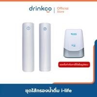 ราคา SAFE ไส้กรองน้ำดื่ม รุ่น I-Life จำหน่ายโดย Drinkco รับประกัน ติดตั้งเองได้ (29352493081)