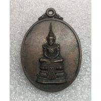 ราคา เหรียญพระแก้วมรกต ที่ระลึกประชุมใหญ่ (10988442492)