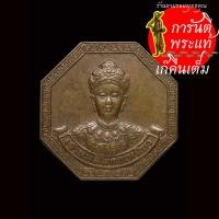 ราคา เหรียญ เจ้าแม่ลิ้มกอเหนี่ยว ปี ๒๕๔๒ ทองแดง (9297542682)