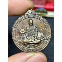 ราคา เหรียญ เสือพันหลัง ที่ระฤกกกฐิน พระอาจารย์ต้อม วัดท่าสะเบง เนื้อสัตตะโลหะมงคลพระอาจารย์ (29781802988)