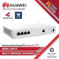 ราคา HUAWEI S380-L4P1T : eKitEngine Multi-Service Gateway : 1*GE WAN, 4*GE LAN(PoE+, 50W), up to 150 users (27980899802)