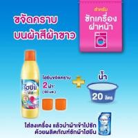 ราคา Hygiene น้ำยาซักผ้า สำหรับผ้าสี ขจัดคราบ กลิ่นฟลอรัล 250ml 1000ml (27036218856)