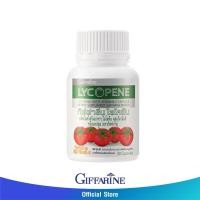 ราคา กิฟฟารีน ไลโคปีน (Giffarine Lycopene) (25595050204)