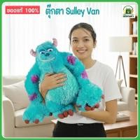 ราคา Disney ตุ๊กตาซัลลี่แวน / ตุ๊กตาSully Monster / ตุ๊กตา Sulley van ของแท้ลิขสิทธิ์100% พร้อมส่ง (41968680487)