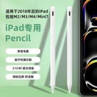 ราคา ปากกาคาปาซิทีฟ เหมาะสําหรับดินสอ Stylus iPad ปากกาเฉพาะภาพวาดเขียนด้วยลายมือแม่เหล็กดูด Anti-mistou (43728301836)