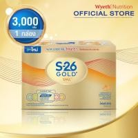 ราคา S-26 SMA Gold นมผง เอส-26 เอสเอ็มเอ โกลด์ สูตร 1 3000 กรัม (1113039615)