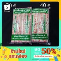 ราคา ตะเกียบไม้ ตะเกียบอนามัย (ยกกระสอบ) (9575948456)