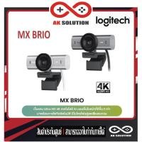 ราคา Logitech MX Brio Ultra HD 4K Collaboration and Streaming Webcam เว็บแคมสตรีมมิ่ง ไมค์คู่ลดเสียงรบกวน (28055042371)