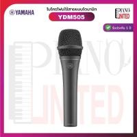 ราคา Yamaha YDM505ไมโครโฟนใช้สายแบบไดนามิกไมค์คุณภาพสูงมาพร้อมแคปซูลแบบคาร์ดิออยด์ของแท้100%✅ประกันศูนย์ไทย⚙️ (55306254951)
