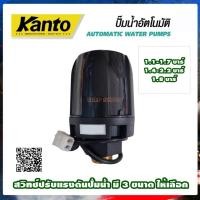 ราคา KANTO สวิทซ์ปรับแรงดันปั้มน้ำอัตโนมัติ 1.1-1.7บาร์ 1.4-2.0 บาร์ 1.8 บาร์ ( ใช้กับรุ่น KT-TURBO-380 , 400 ,450 ) (25933414095)